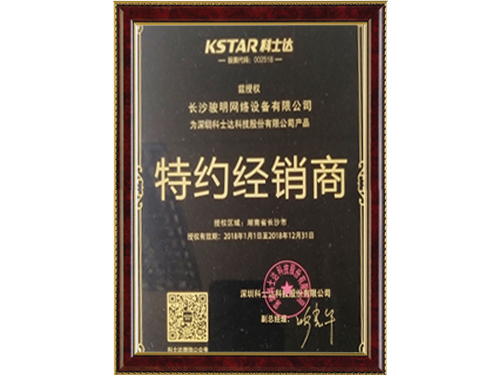 KSTAR 科士達(dá)特約經(jīng)銷(xiāo)商