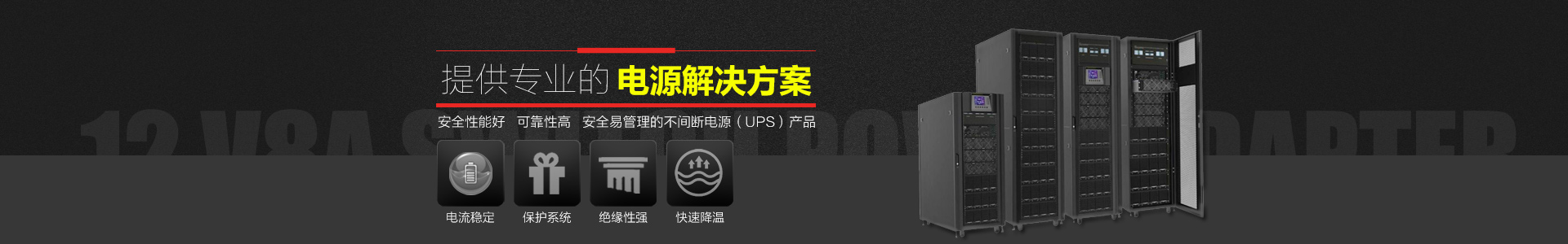 長沙市駿明網絡設備有限公司--駿明網絡設備|SANTK山特電源產品|長沙UPS|金銳達電池|湖南SANTK生產
