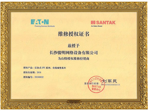 駿明網(wǎng)絡(luò)設(shè)備,SANTK山特電源產(chǎn)品,長沙UPS,湖南SANTK生產(chǎn),SANTK山特專賣