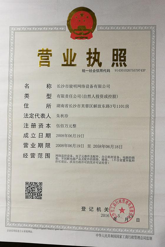 駿明網(wǎng)絡(luò)設(shè)備,SANTK山特電源產(chǎn)品,長沙UPS,湖南SANTK生產(chǎn),SANTK山特專賣