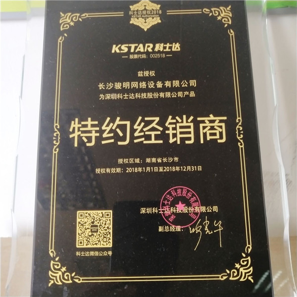 駿明網(wǎng)絡(luò)設(shè)備,SANTK山特電源產(chǎn)品,長沙UPS,湖南SANTK生產(chǎn),SANTK山特專賣